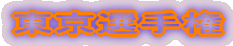 I茠 
