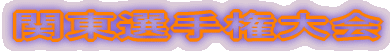 ֓I茠