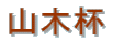 Rؔt